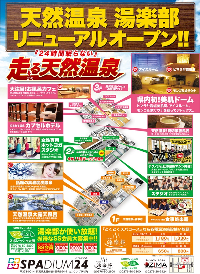 17.8.26_Gunma_financial_newspaper.jpg