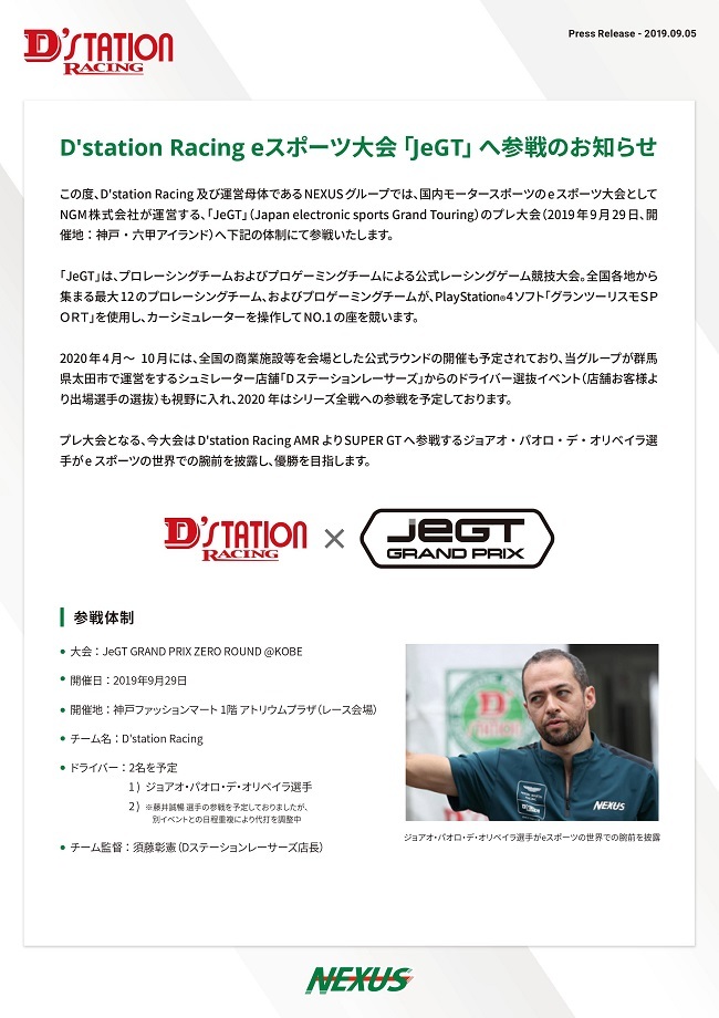 2019.9.5_D'station Racing.jpg