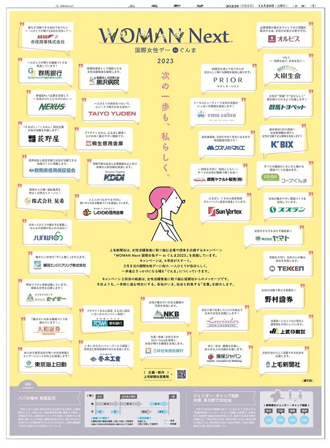 2022.11.29_WomanNext_2023-01.jpg