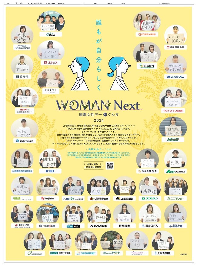 2023.11.29_WomanNext_2024-02.jpg