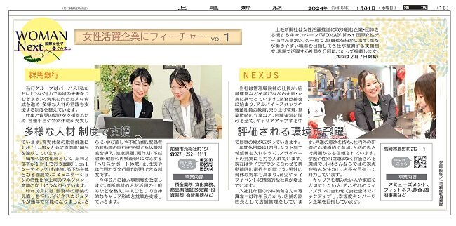 2024.1.31_WomanNext_2024-01.jpg