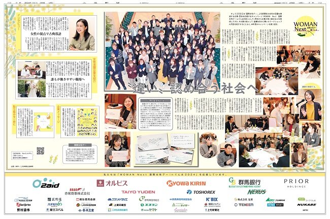 2024.3.8_WomanNext_2024.jpg