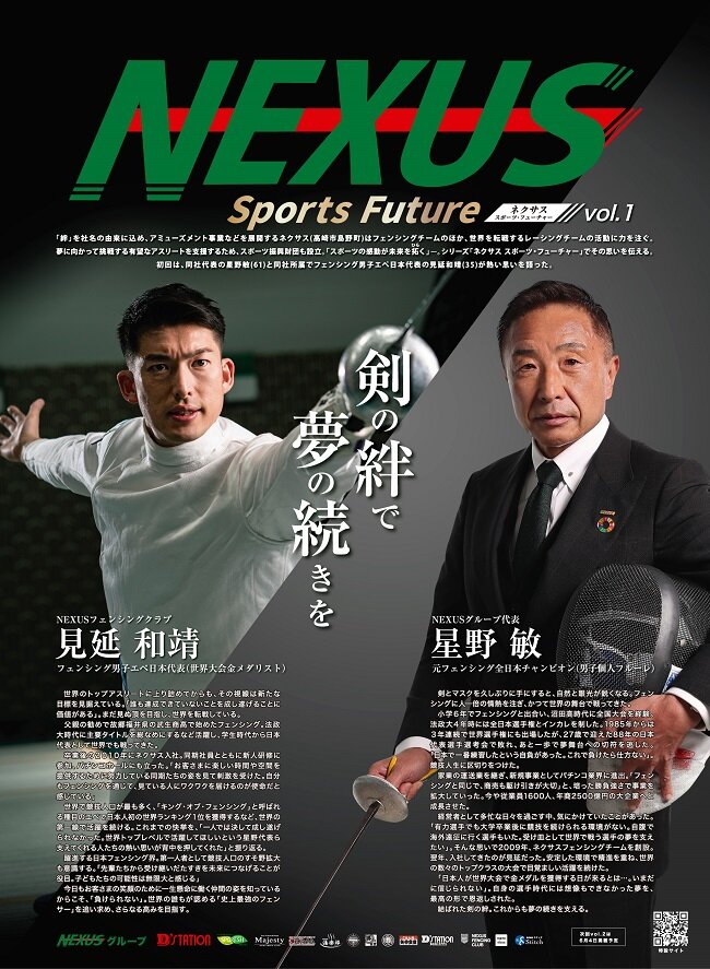 NEXUS-sports-future_vol.1.jpg