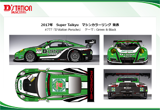 D'station Racing_release_07.png