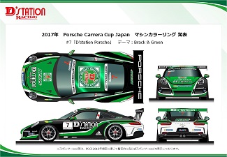 D'station Racing_release_08.jpg