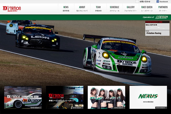 Dstation Racing_Official Website.jpg