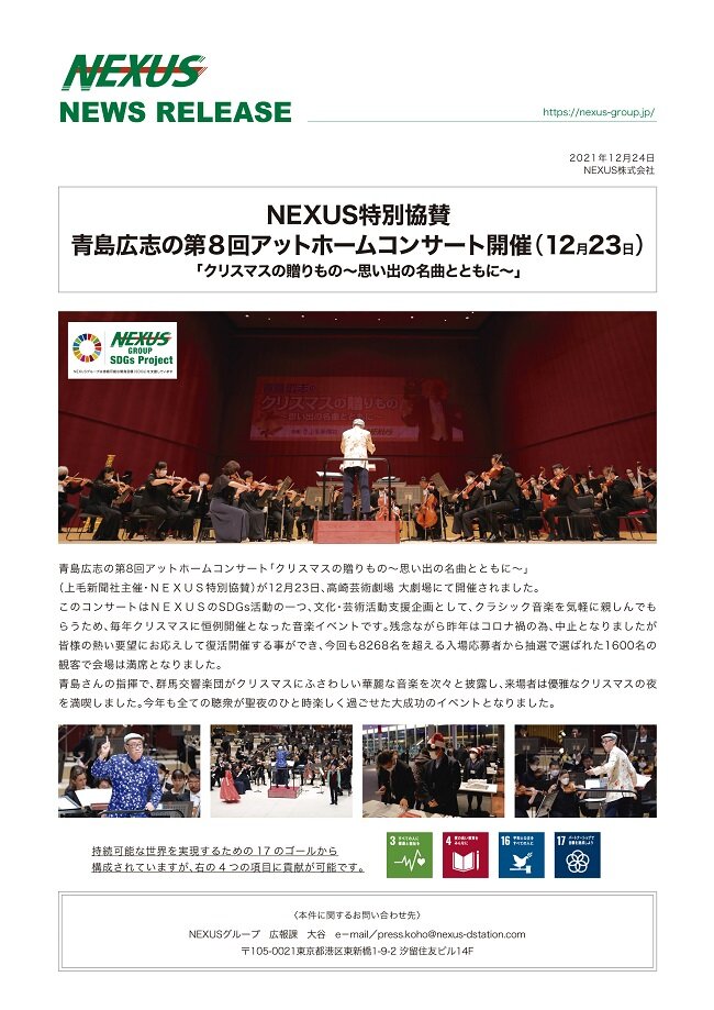 NewsRrelease_2021.12.24.jpg