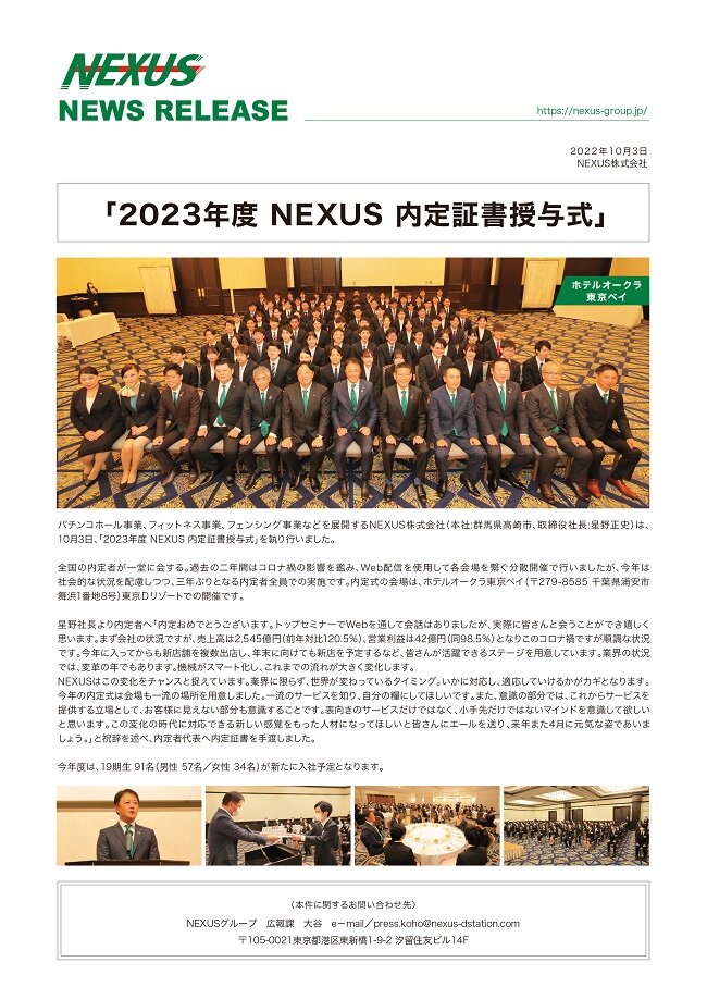 NewsRrelease_2022.10.3.jpg