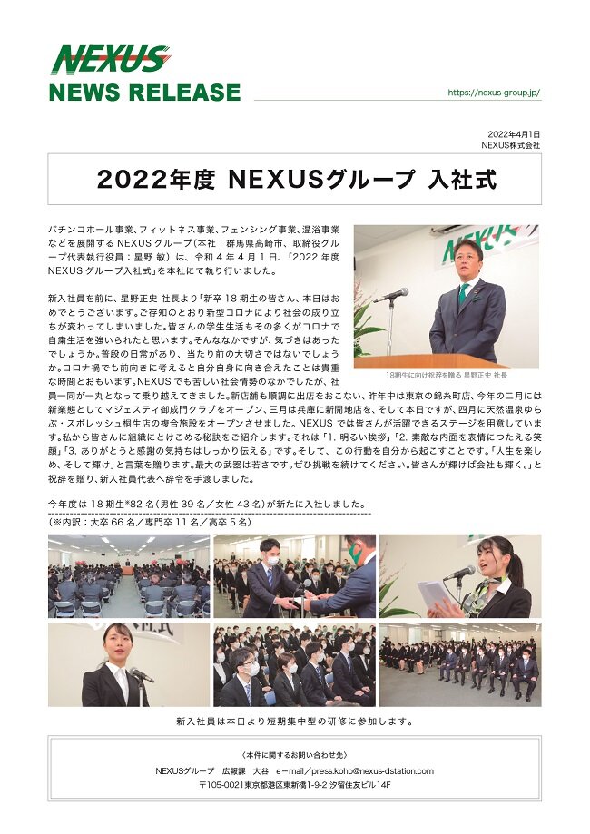 NewsRrelease_2022.4.1.jpg