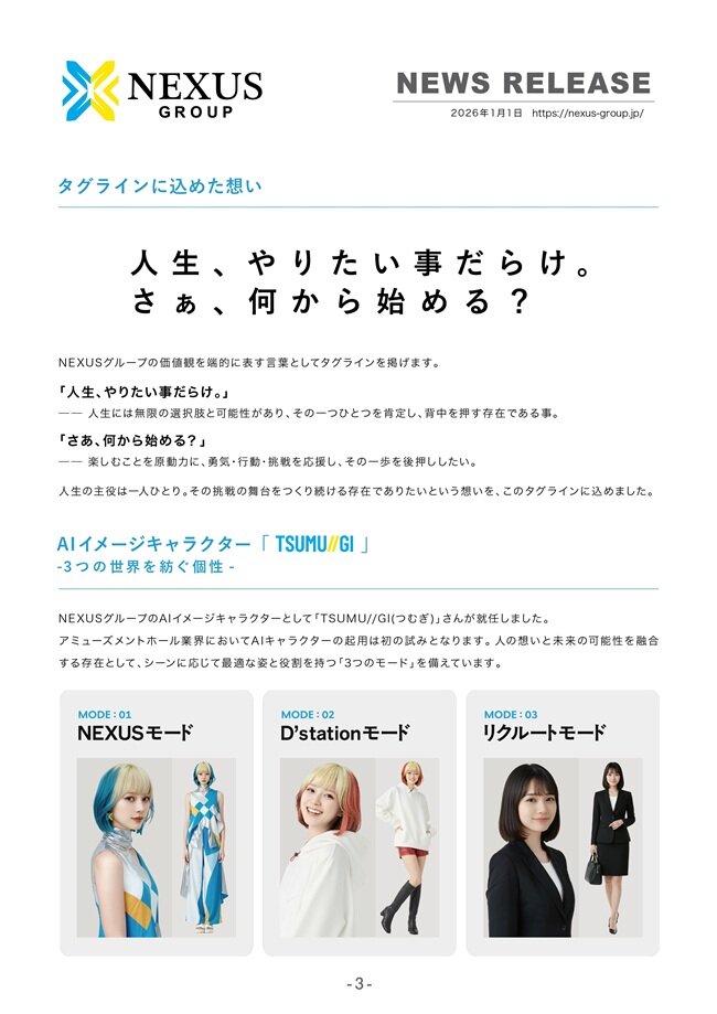 NewsRrelease_2026.1.1._page-3.jpg
