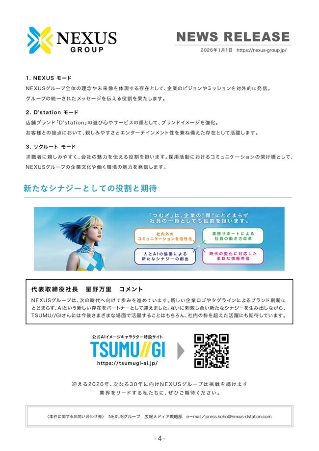 NewsRrelease_2026.1.1._page-4.jpg