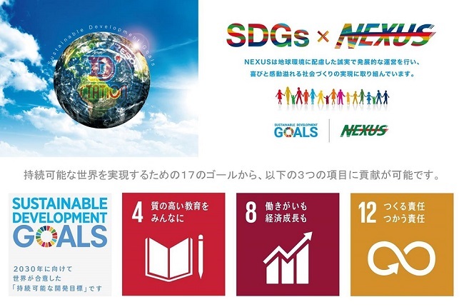 SDGs.jpg