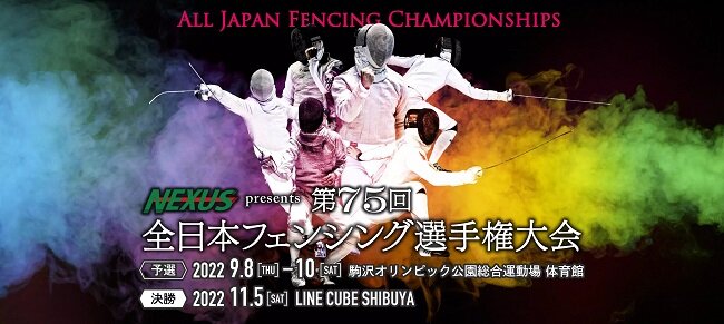 fencing-jpn-2022.75th_02.jpg