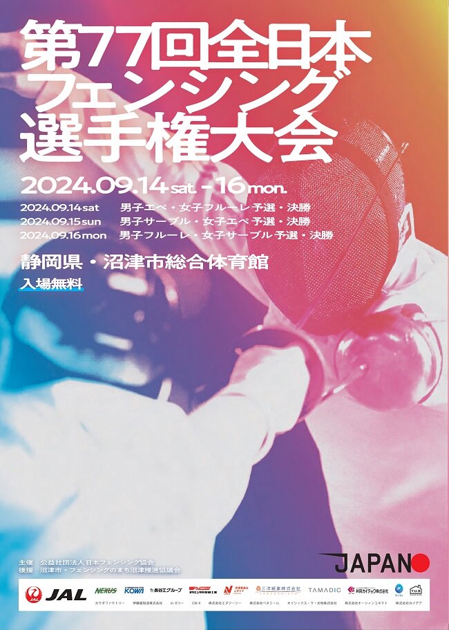 fencing-jpn-2024.77th_01.jpg