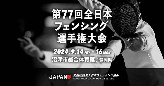 fencing-jpn-2024.77th_02.jpg