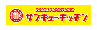 サンキューキッチン
