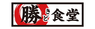 勝どき食堂