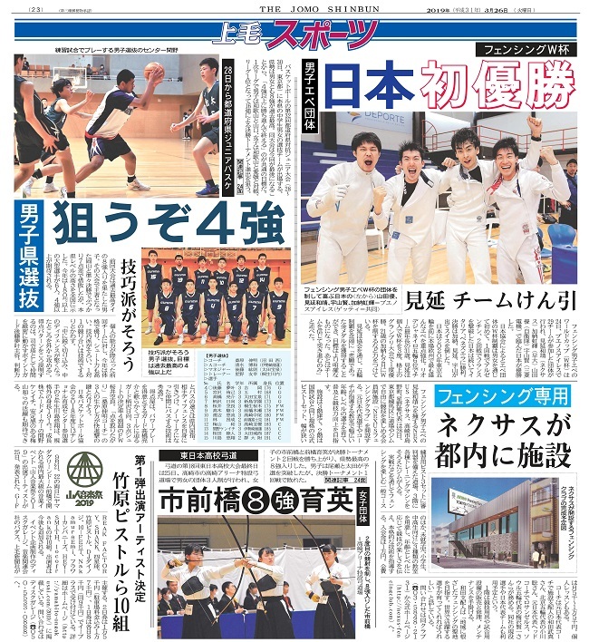 jomo_sport_2019.3.26.jpg