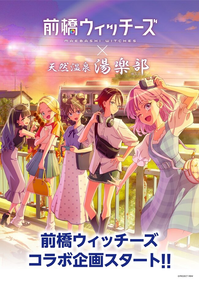maebashi-witches_collab.jpg