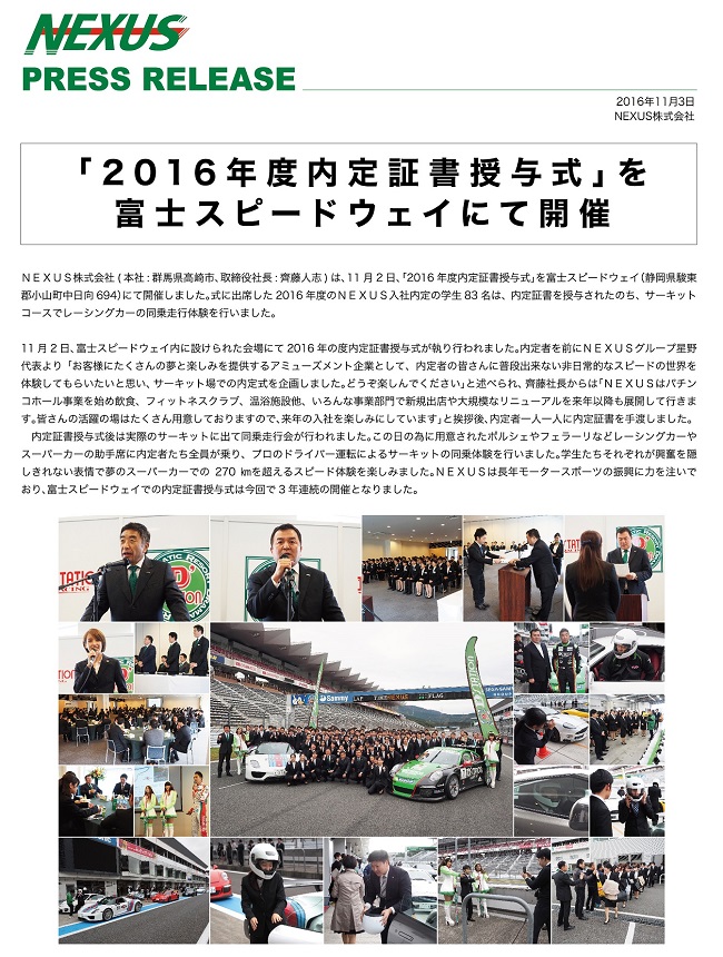press_release_2016.11.2.jpg