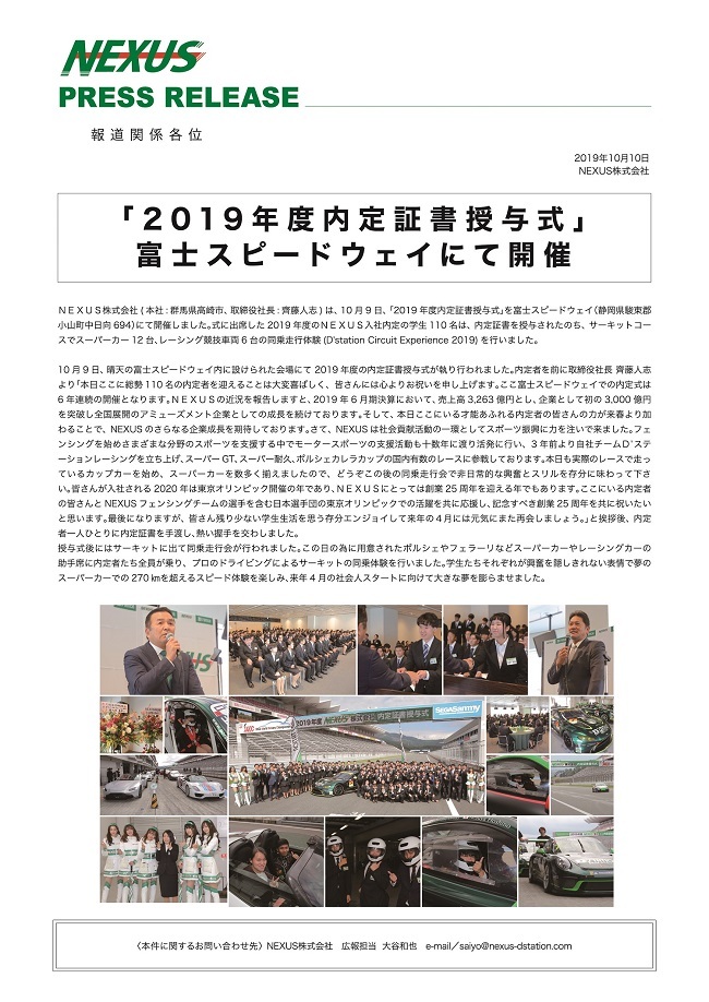press_release_2019.10.10.jpg