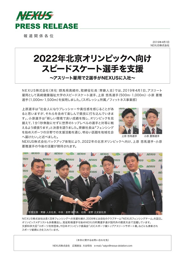 press_release_2019.4.1.Vol.2.jpg