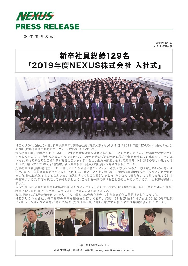 press_release_2019.4.1.Vol.1.jpg