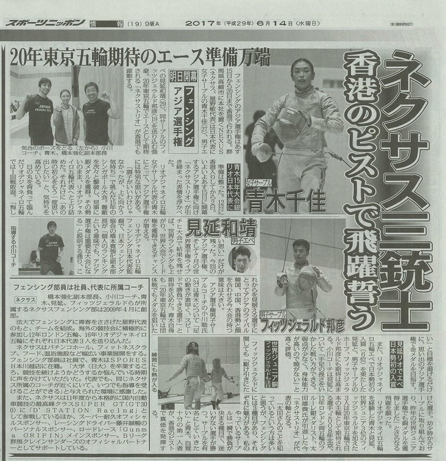 sport_Nippon_6.14.jpg