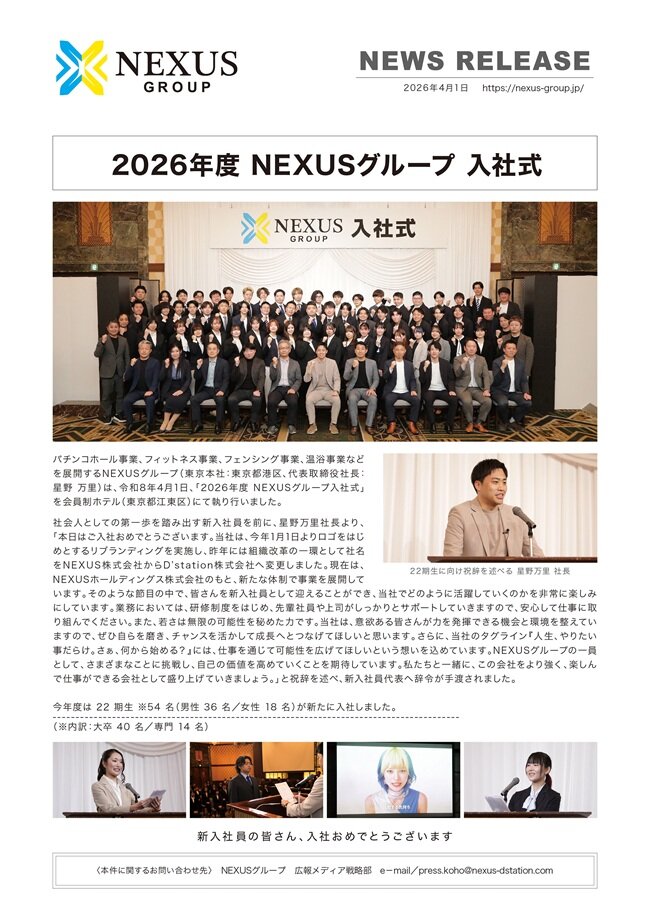 NewsRrelease_2026.4.1.jpg