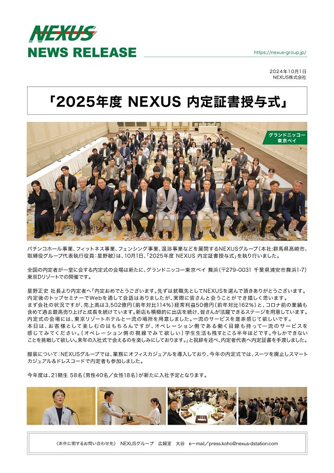 NewsRrelease_2024.10.1.jpg