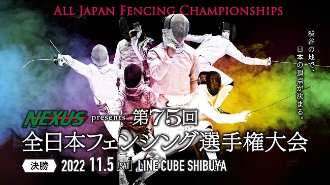 fencing-jpn-2022.75th_04.jpg