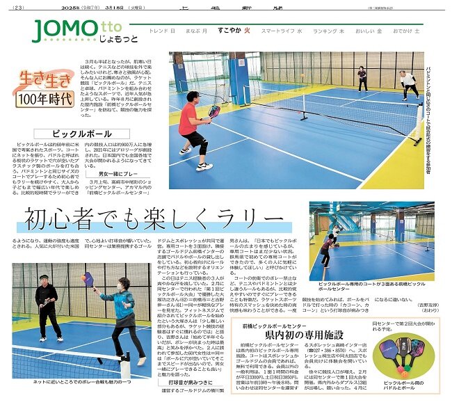 jomo_2025.3.18.jpg
