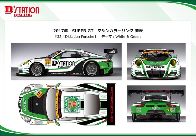 D'station Racing_release_06.jpg