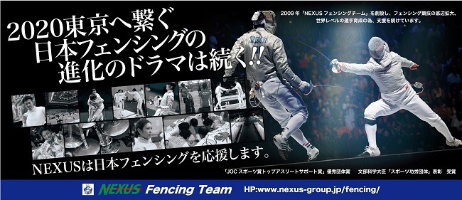 nexus_fencing.jpg
