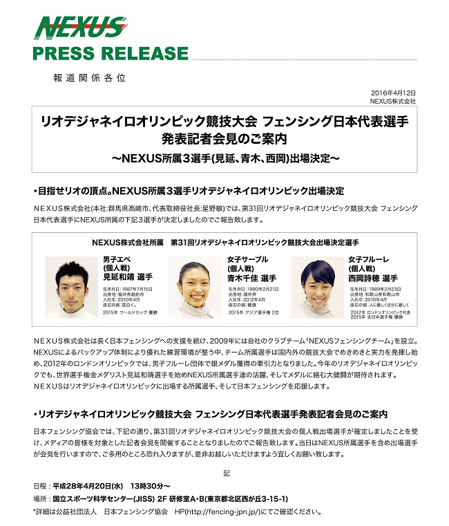 press+release2016.4.12.jpg